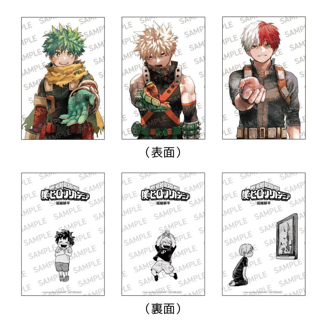 僕のヒーローアカデミア 42巻購入特典 書き下ろしポストカード3枚