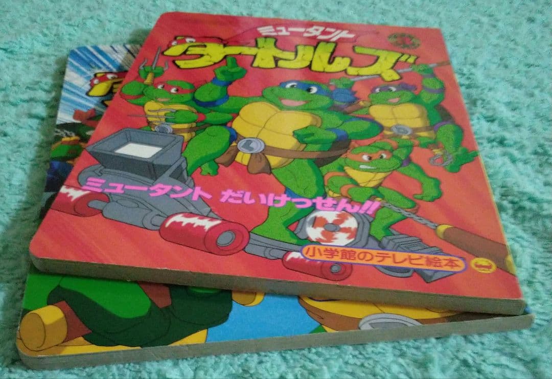 1994年 ミュータントタートルズ 小学館テレビ絵本 - メルカリ