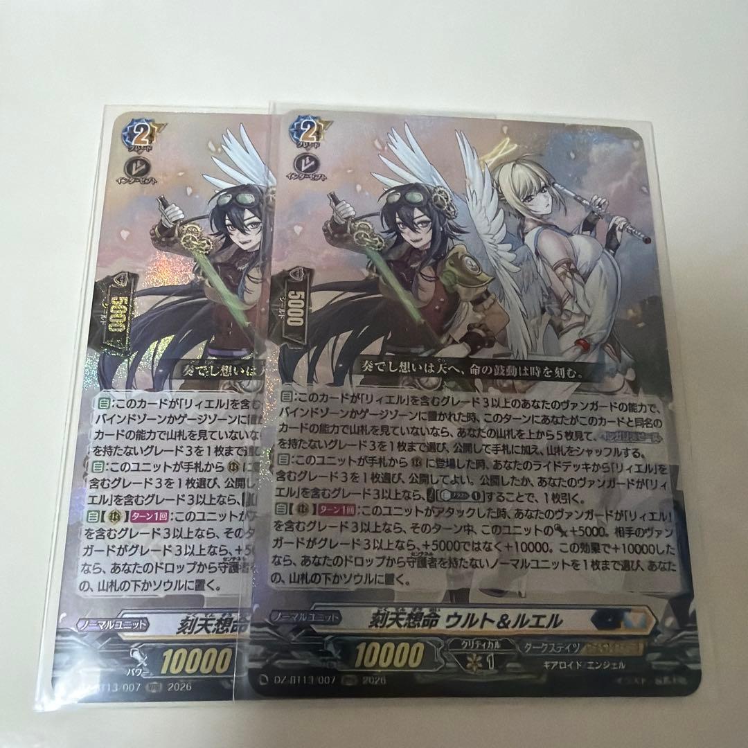 ヴァンガード 刻天想命ウルト＆ルエル - メルカリ