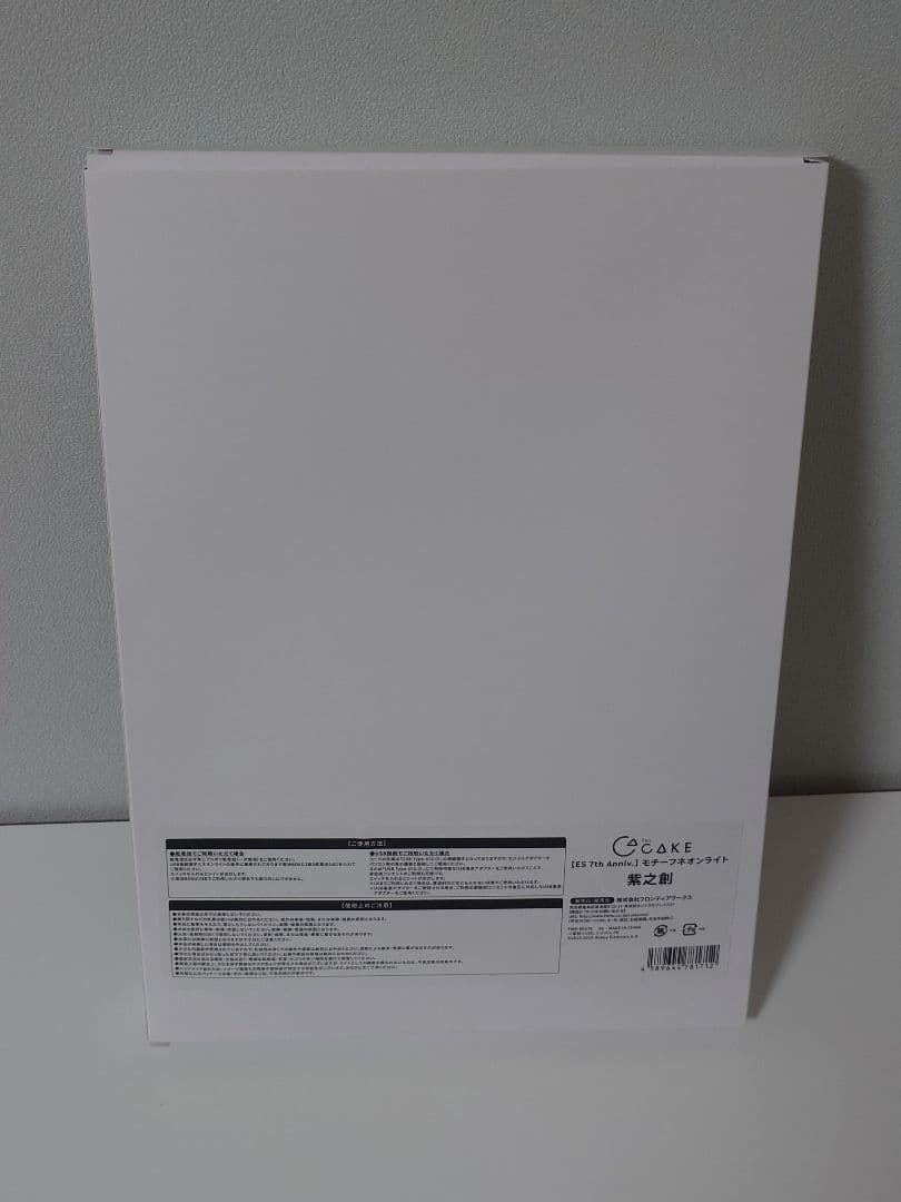 あんスタ モチーフネオンライト 紫之創