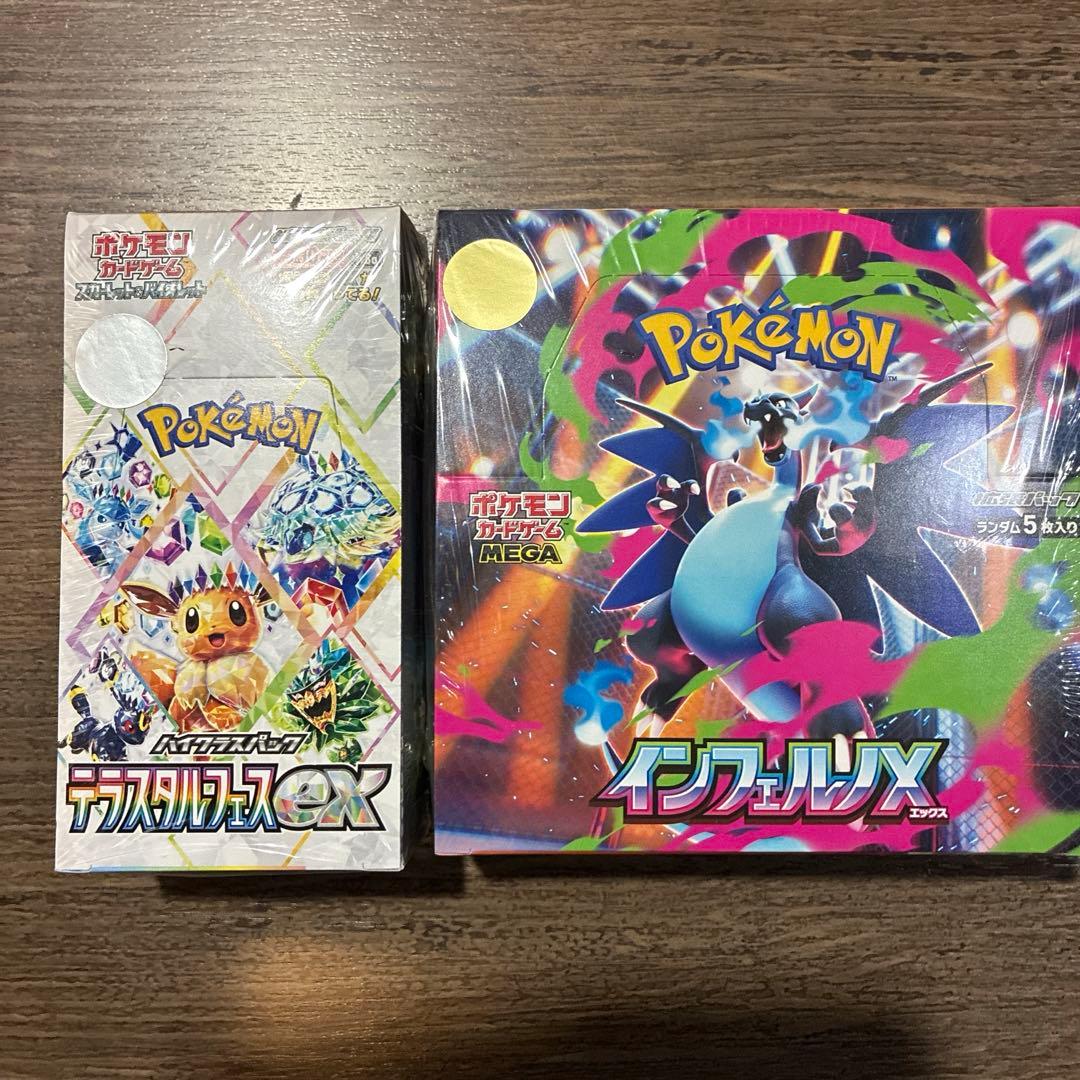 ポケモンカード2個セット 未開封】BOX・デッキ・カードセットなど