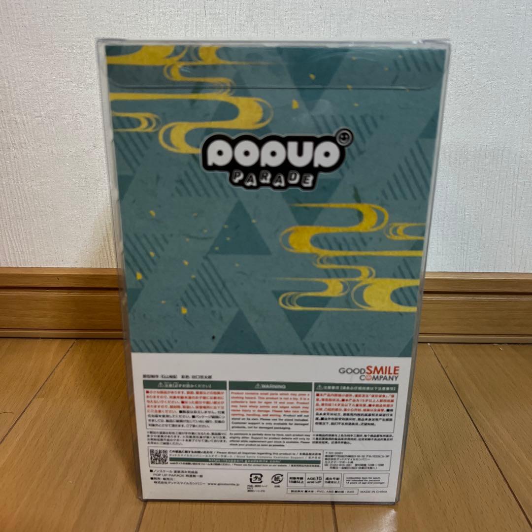 鬼滅の刃　POPUP PARADE　フィギュア　時透無一郎　新品未開封