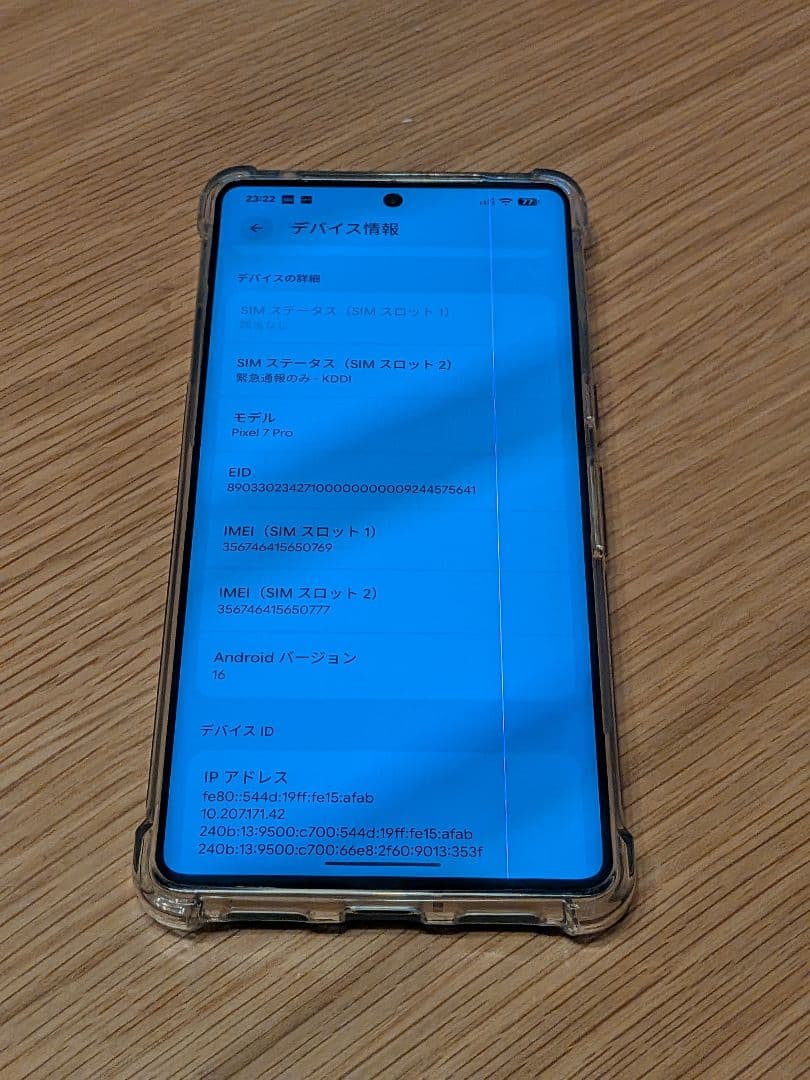 Google Pixel7 Pro SIMフリー 128GB ジャンク - メルカリ