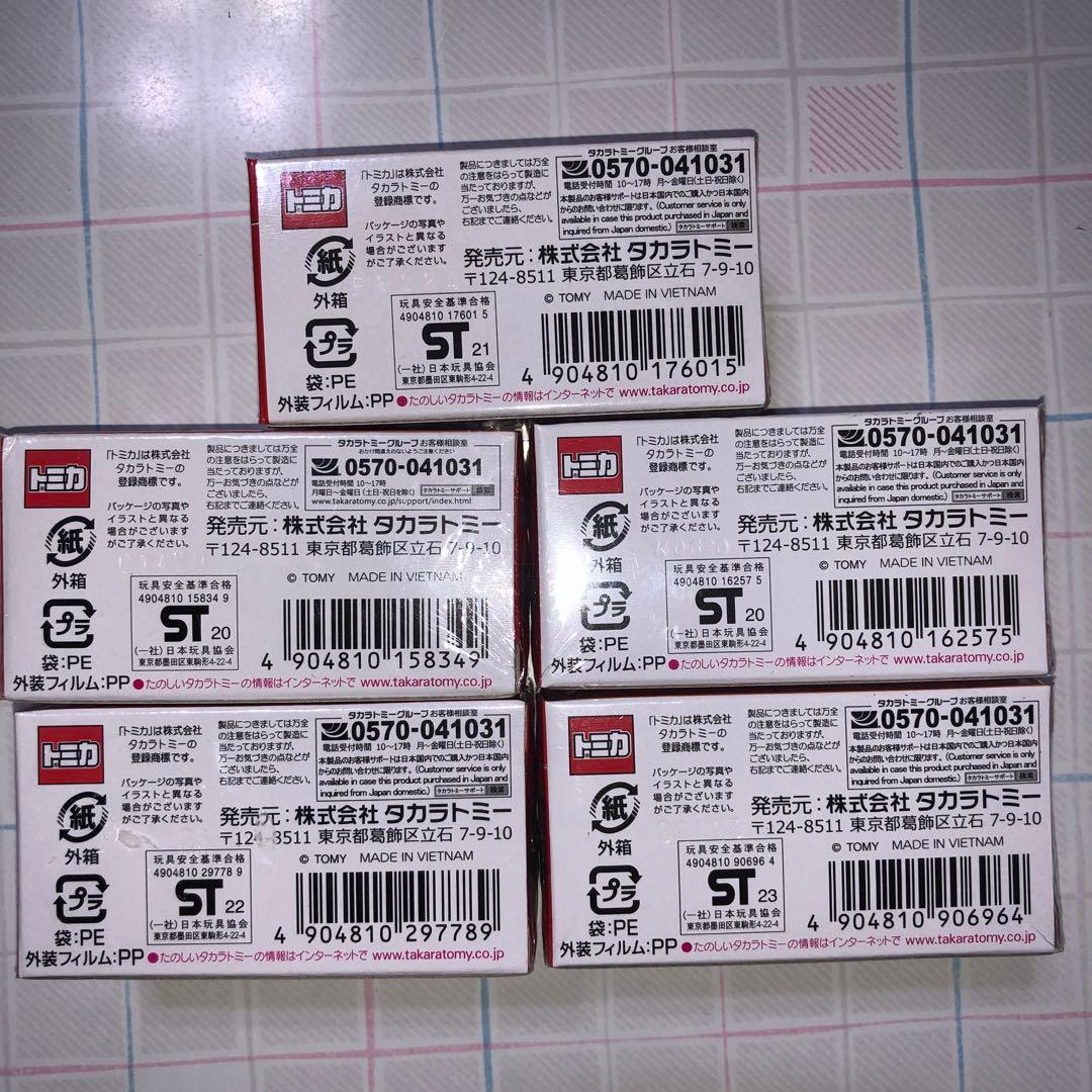 プレミアムトミカ発売記念仕様　5個セット　未開封