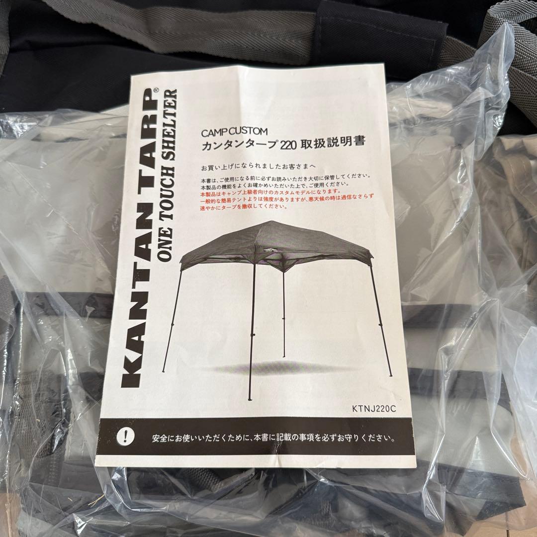 KANTAN TARP カンタンタープ　220 KTNJ220Cキャンプテント 楽天市場】【名入れ受付中】カンタンタープ220キャンプカスタム【25年
