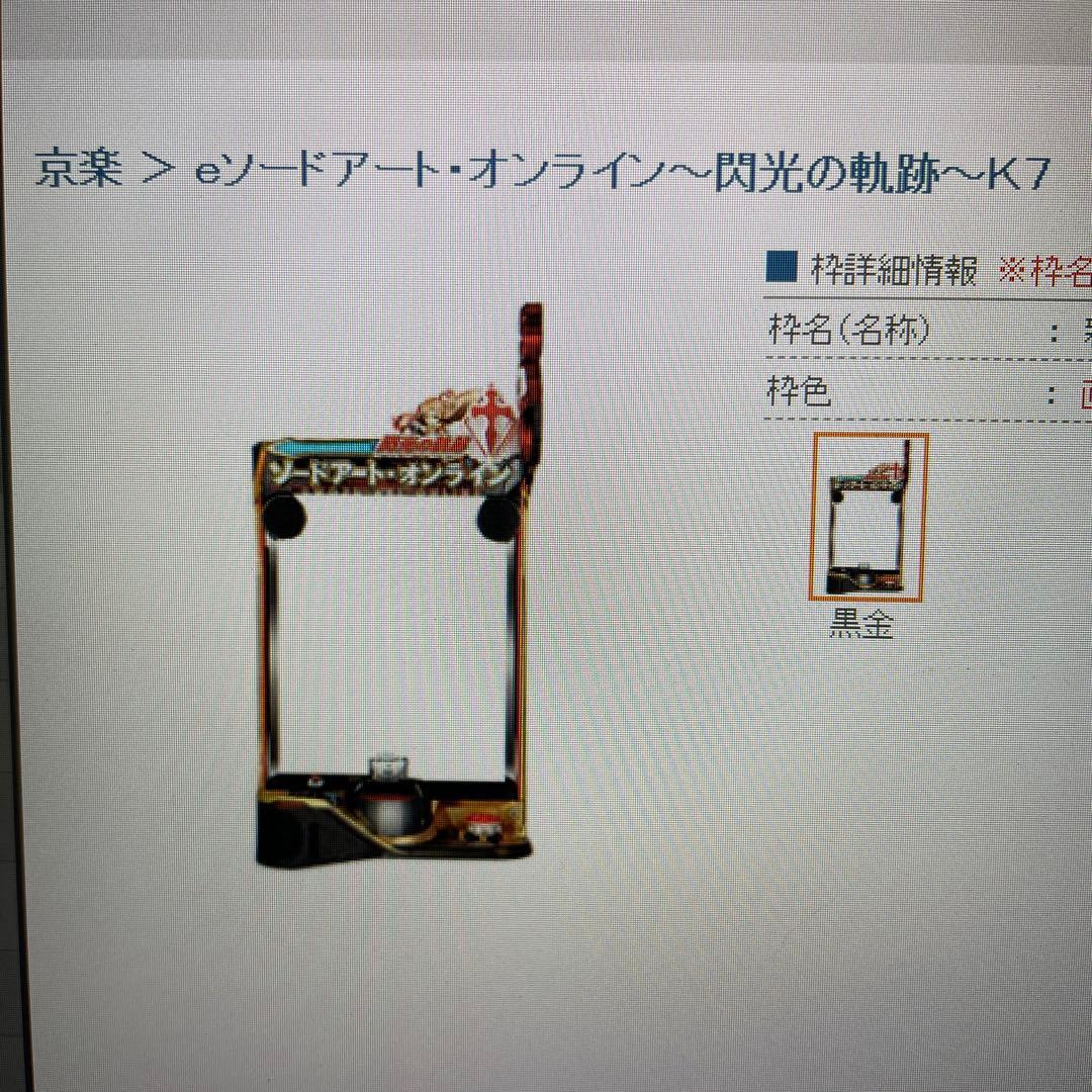 まさ　簡易台座付き　eソードアートオンラインK7. 1/199