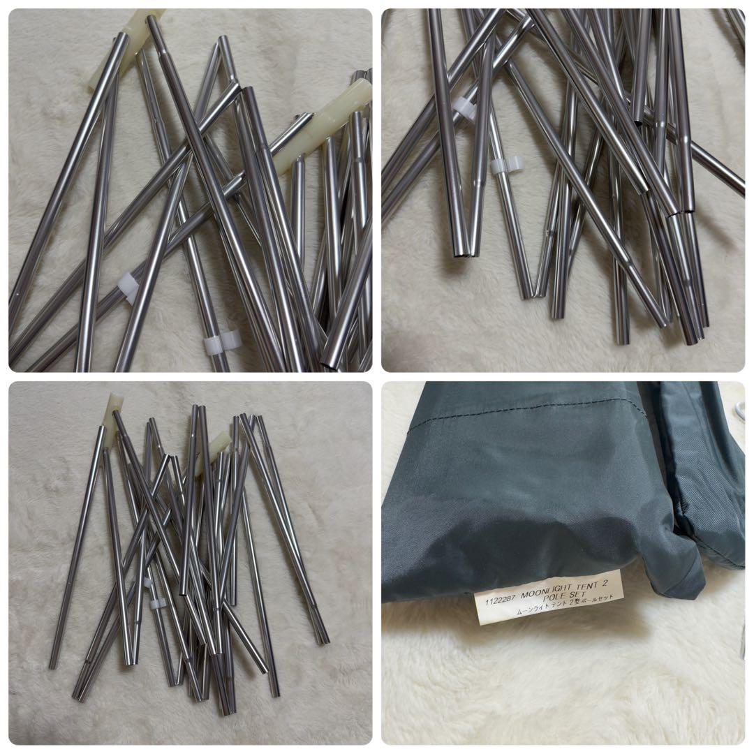 未使用級モンベル ムーンライトテント2型 アイボリー ゆるキャン△志麻