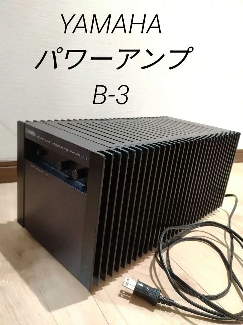 YAMAHA NS SERIES B-3 ヤマハ ステレオ パワーアンプ