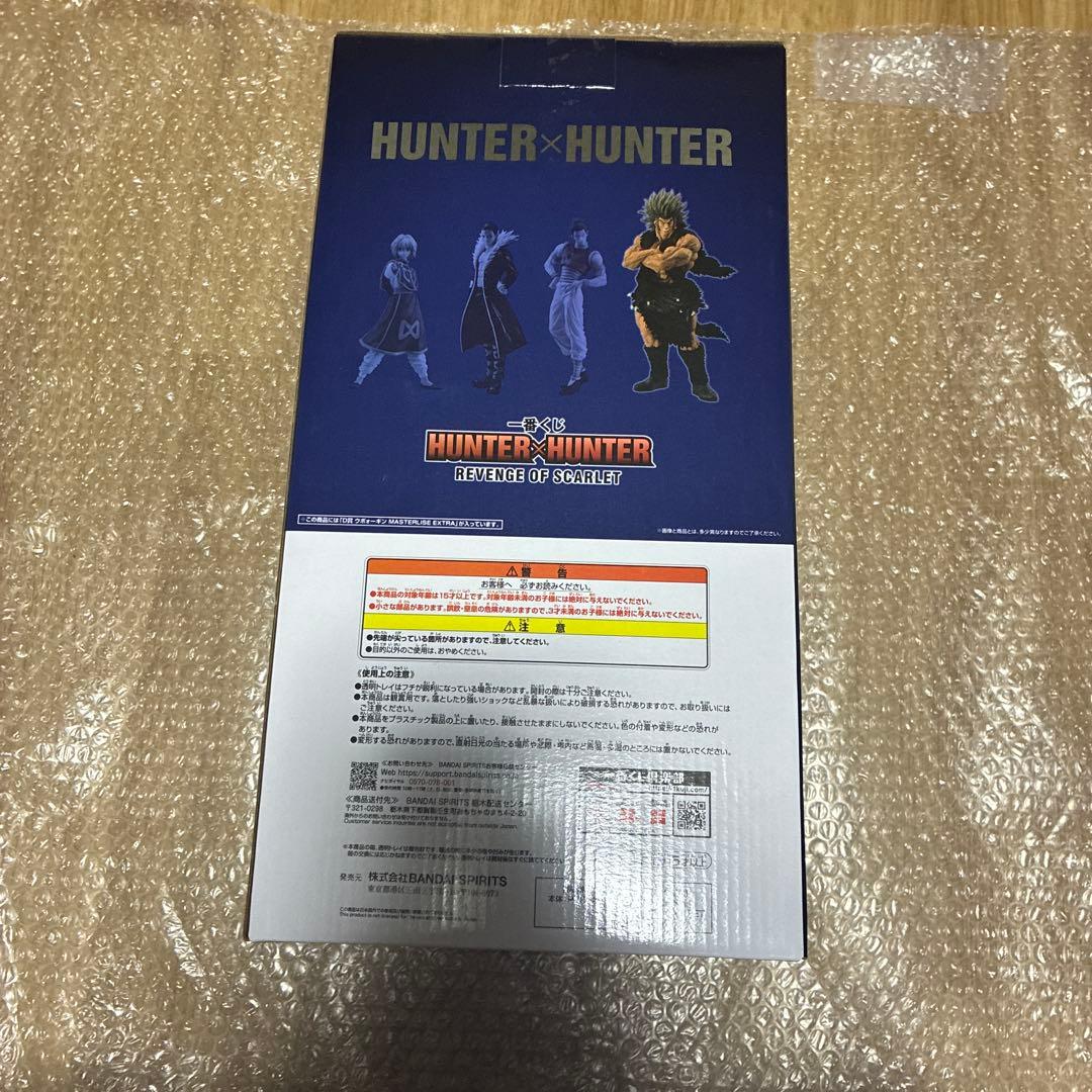 ウボォーギン　マスタライズエクストラ　一番くじD賞