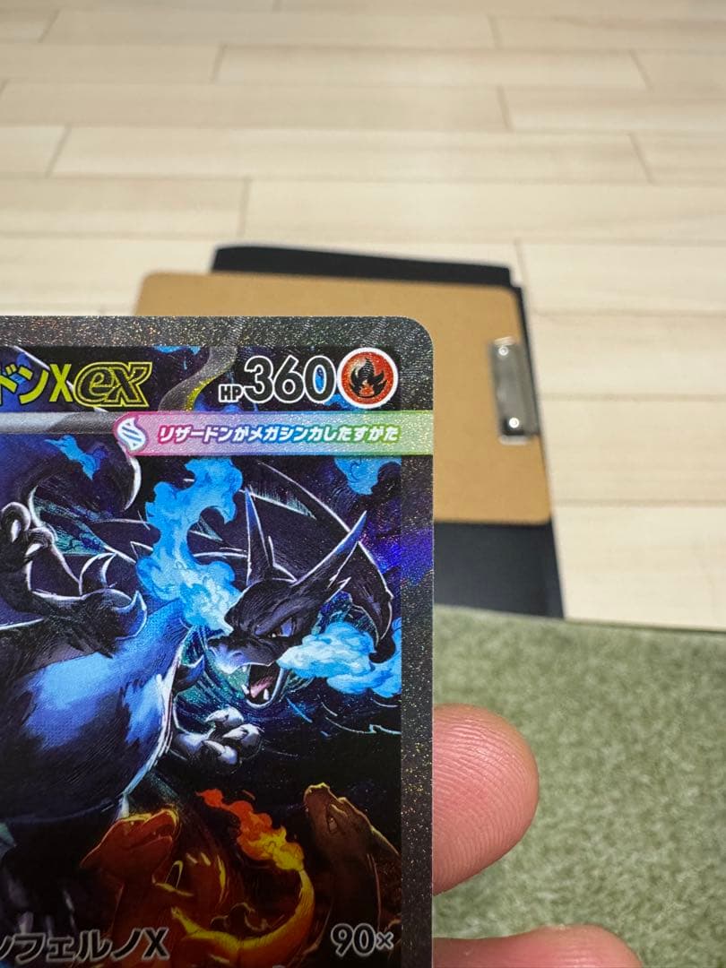 メガリザードンX ex SAR 傷あり - メルカリ