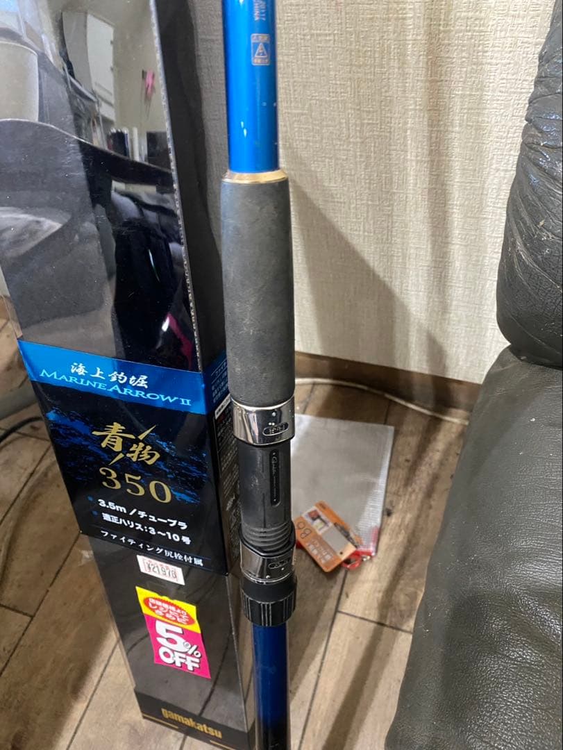 がまかつ 青物マリンアロー2 3.5m