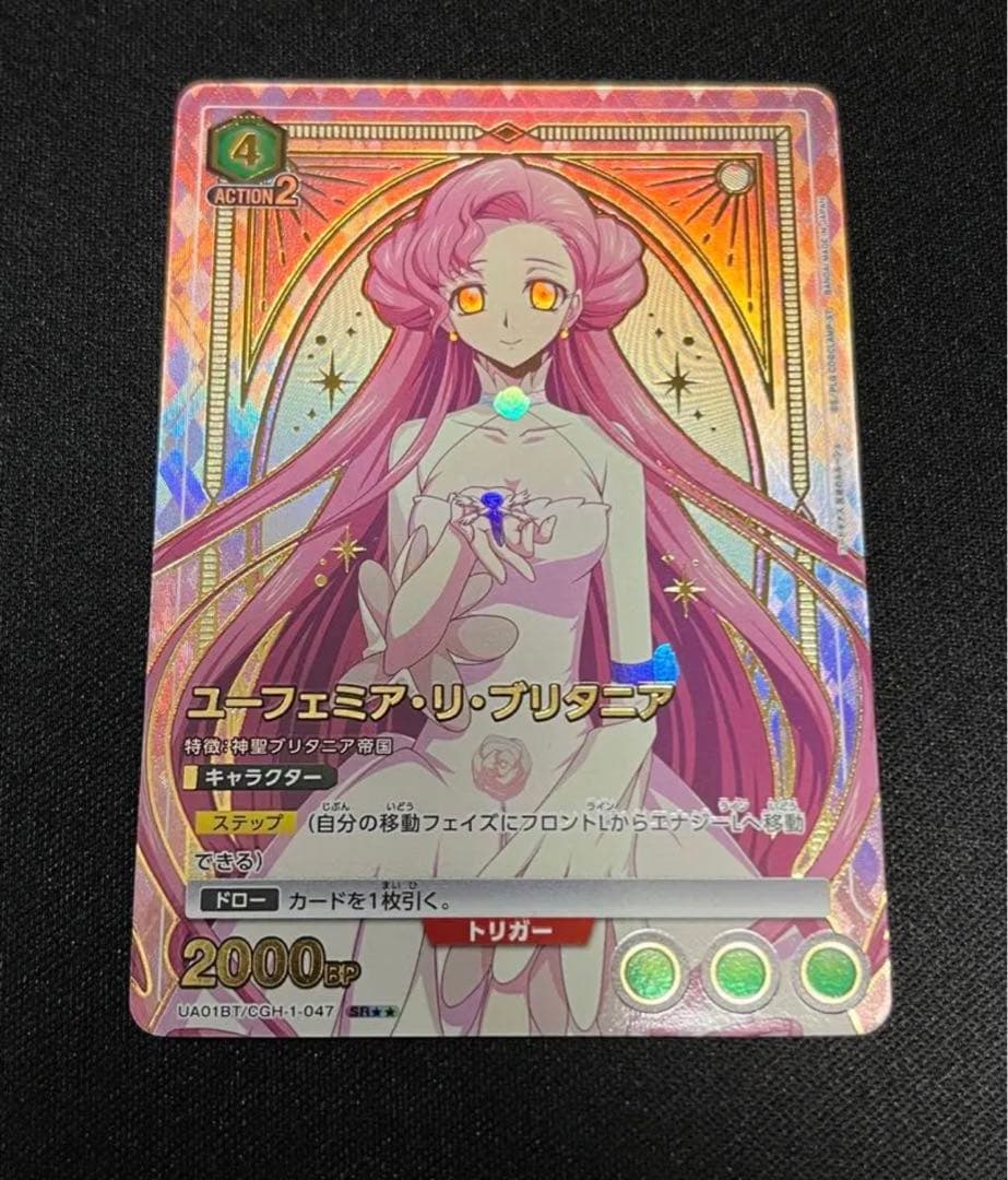 PSA10 ユニオンアリーナ コードギアスユーフェミア・リ・ブリタニア SR