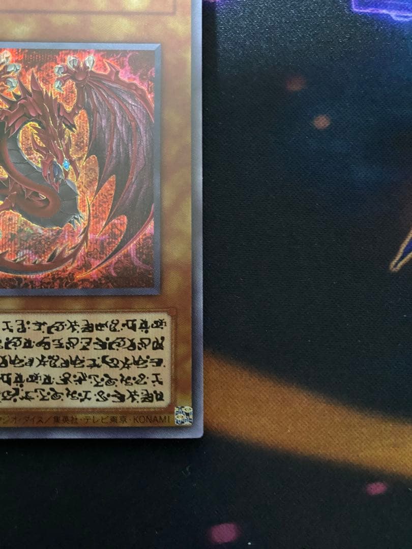 遊戯王　神炎皇ウリア　原作絵　シークレット