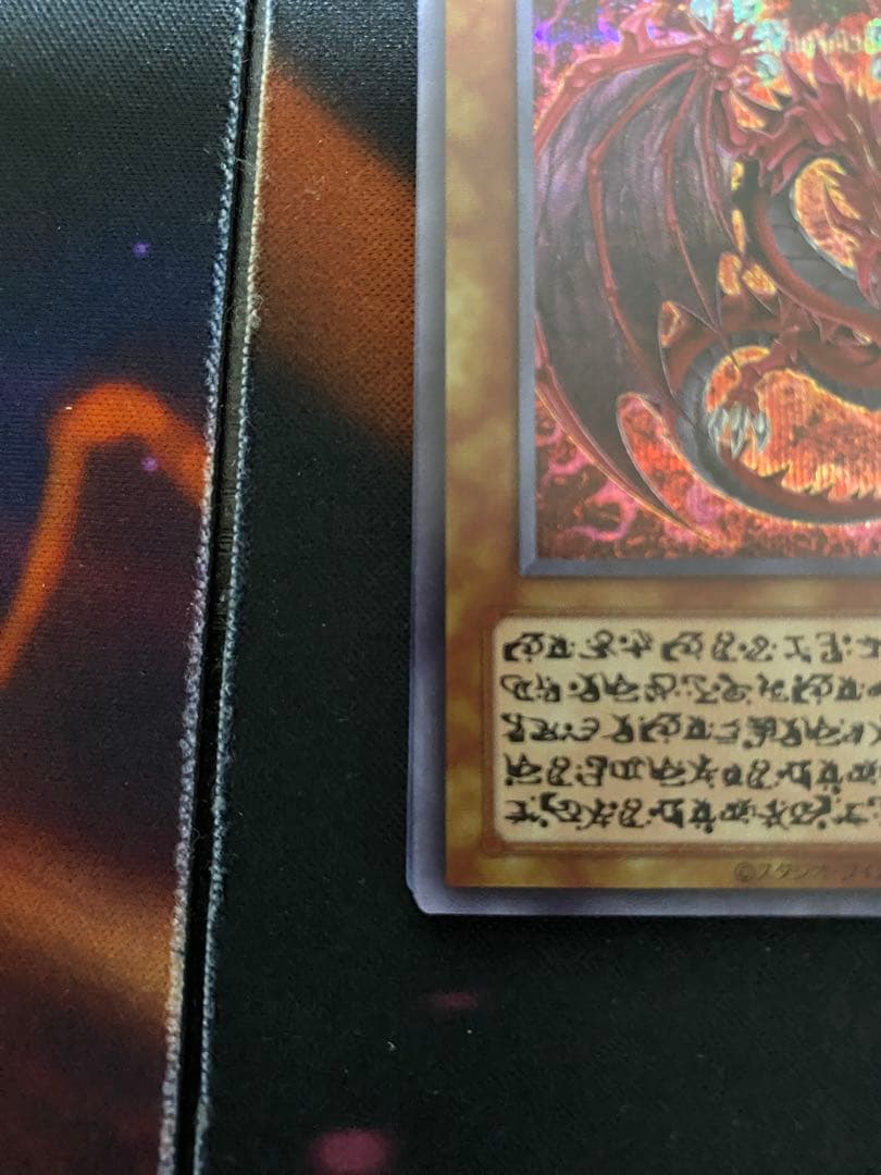 遊戯王　神炎皇ウリア　原作絵　シークレット