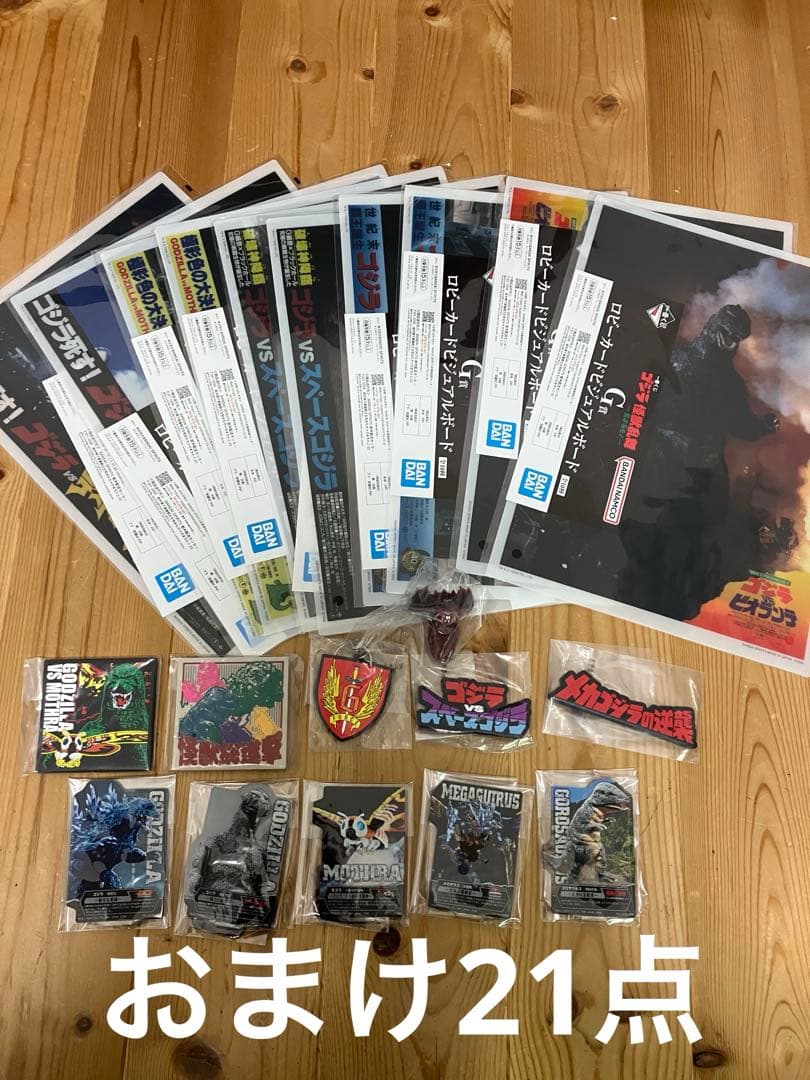 未開封未使用一番くじ ゴジラ 怪獣乱舞 荒ぶるモノB賞 ゴジラ(2016)