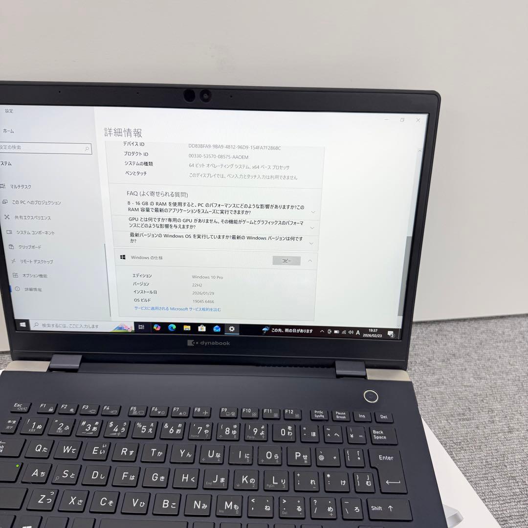 Dynabook G83/FR｜Core i5｜8GB｜SSD 256G - メルカリ