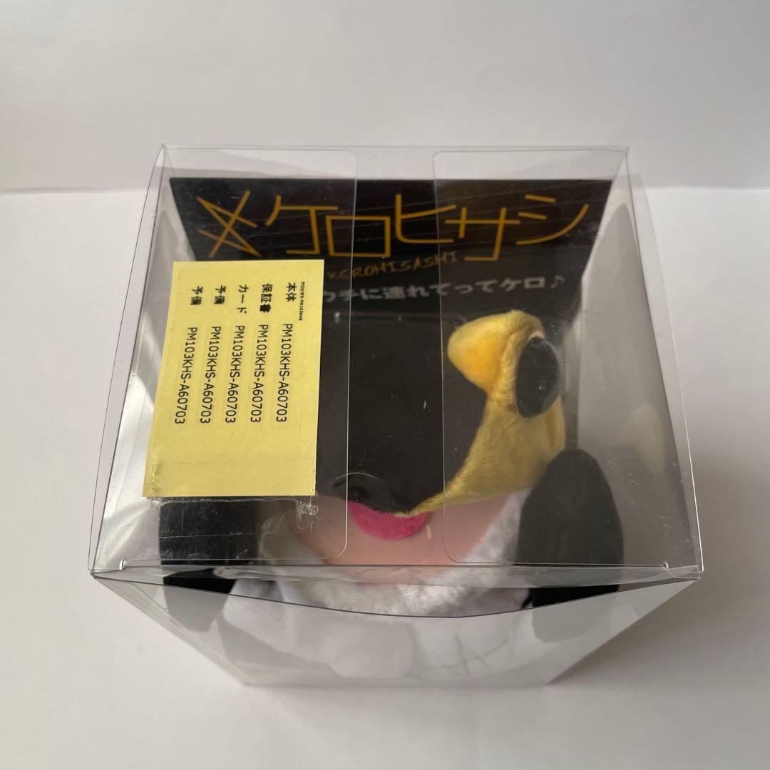 GLAY　HISASHI　ケロヒサシ　コケロミン　カエル