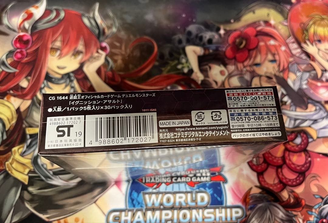 IGNITION ASSAULT 未開封 1BOX