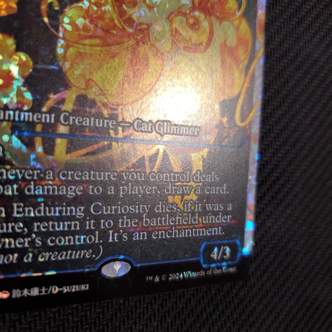 MTG ダスクモーン　永劫の好奇心　フラクチャー　Foil