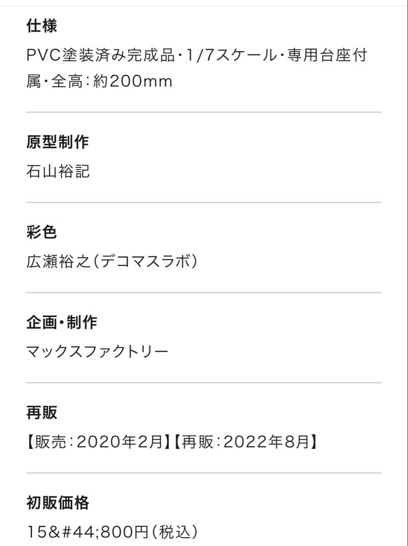 グッドスマイルカンパニー　ゼルダの伝説　スカイウォードソード　リンク　フィギュア