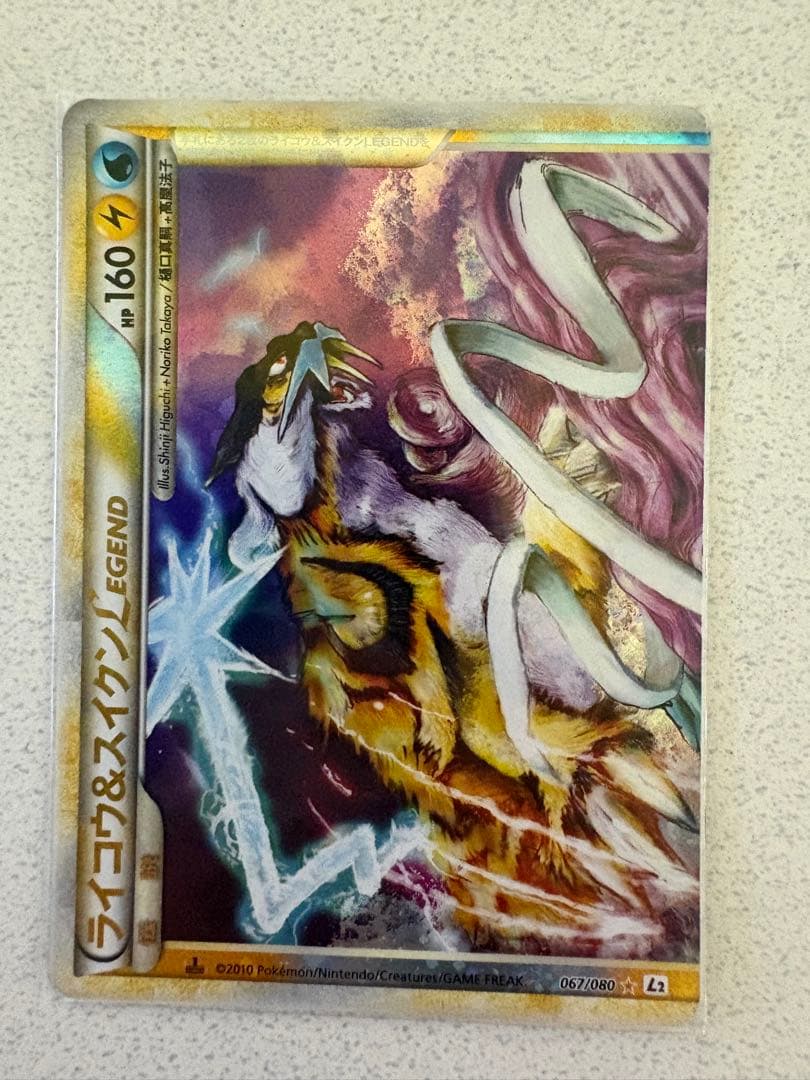 カイオーガ&グラードンLEGEND ライコウ&スイクンLEGEND - メルカリ