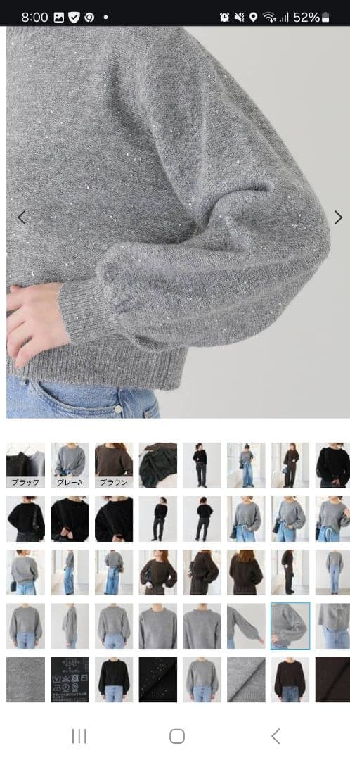 スピックアンドスパン スパンコールショート丈ニット グレー