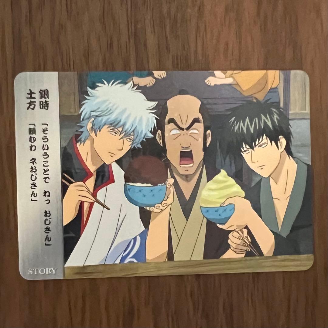 銀魂 クリアコレクション ZZ ノーマルカード No.120 48話 土方 銀時