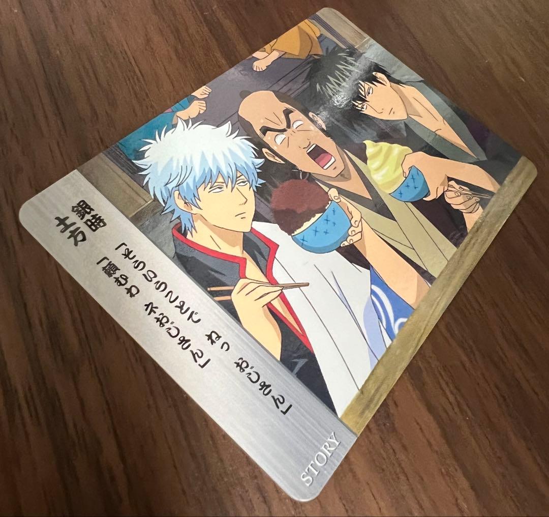 銀魂 クリアコレクション ZZ ノーマルカード No.120 48話 土方 銀時