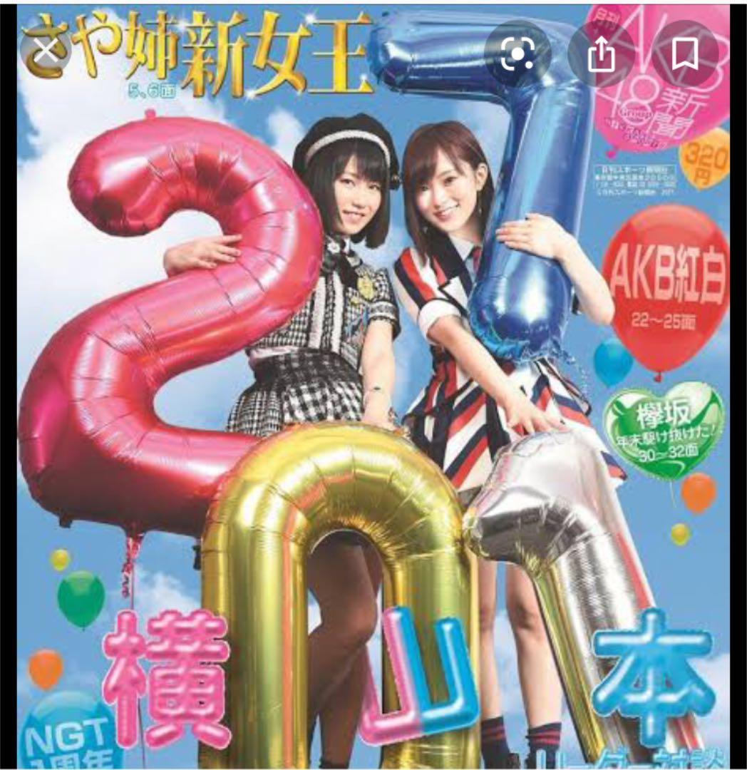 AKB 山本彩×横山由依☆サイン入りチェキ