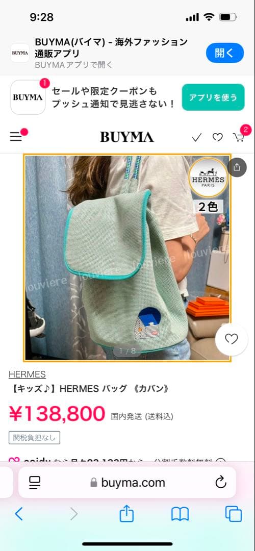 ユキエ様専用 （新品未使用）エルメス キッズバッグ リュックサック