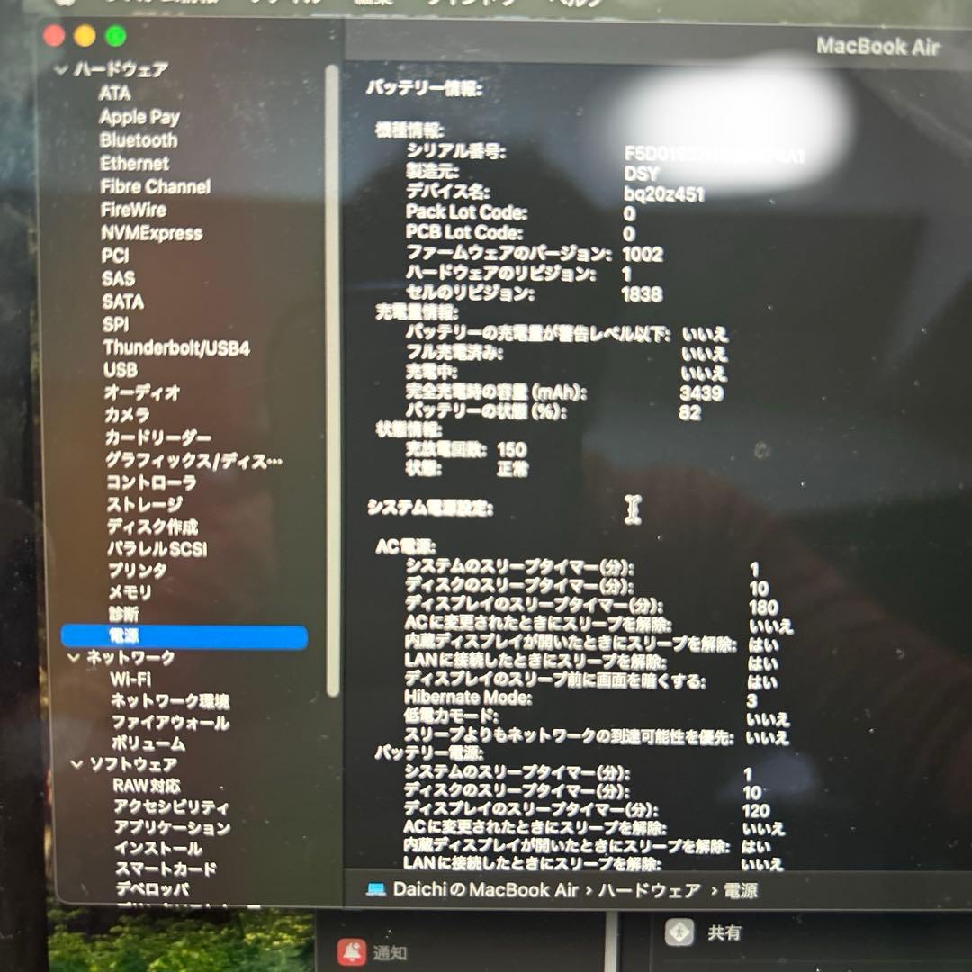 MacBook Air 13.3インチ 1.1GHz core i5 500GB