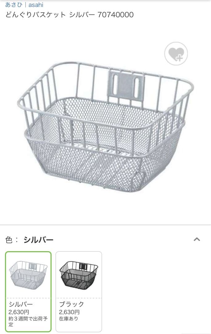 ルイガノ J22 plus +どんぐりバスケット ※2022年購入 - メルカリ