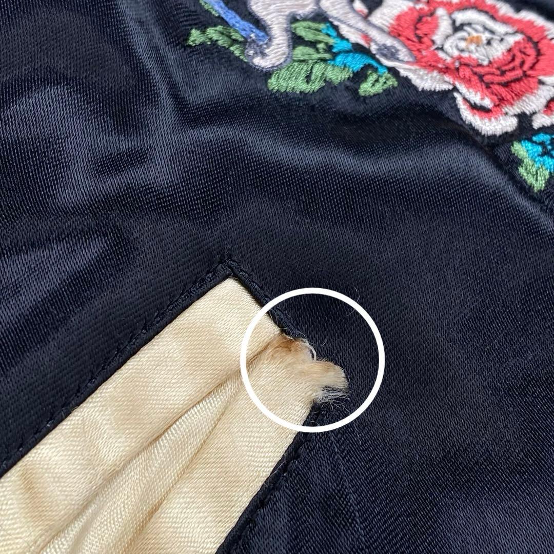 乙様専用 ちきりや スカジャン 兎 虎 ブラック × オレンジ