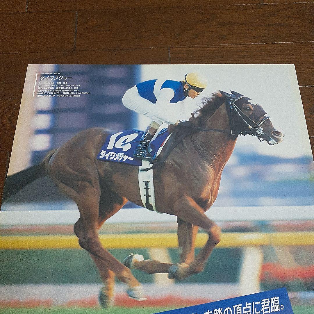 JRAヒーロー列伝 ダイワメジャー B3ポスター非売品 - メルカリ