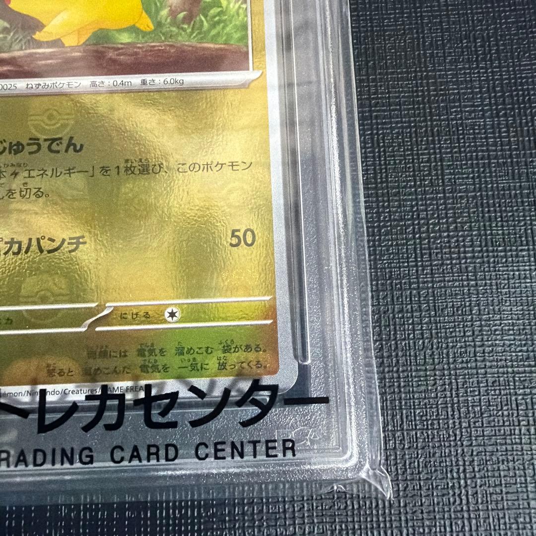 1/17迄限定出品 【PSA10】2023 ピカチュウ マスターボールミラー
