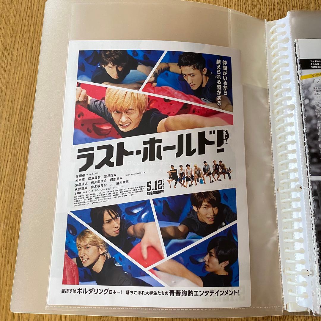  Man 雑誌 切り抜き TV誌 アイドル誌 まとめ売り 大量