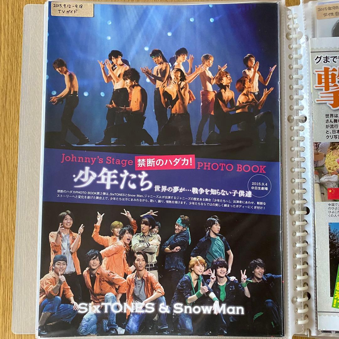  Man 雑誌 切り抜き TV誌 アイドル誌 まとめ売り 大量