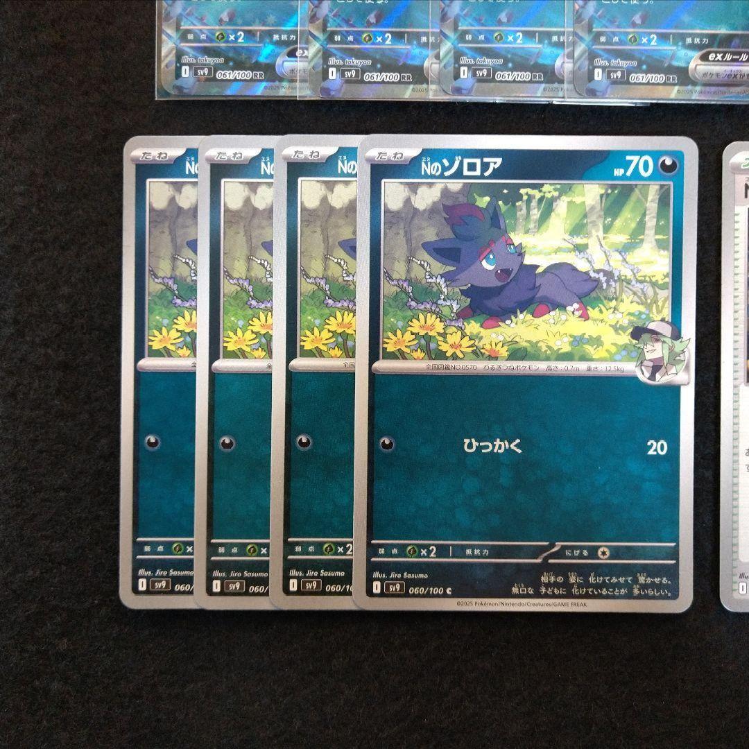 Nのゾロアークex デッキパーツ Nのゾロア 進化ライン - メルカリ