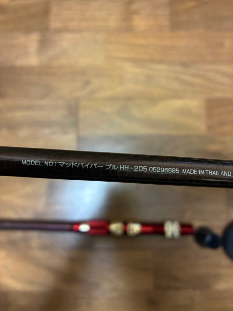 ダイワ マッドバイパーブルHH-205 - メルカリ