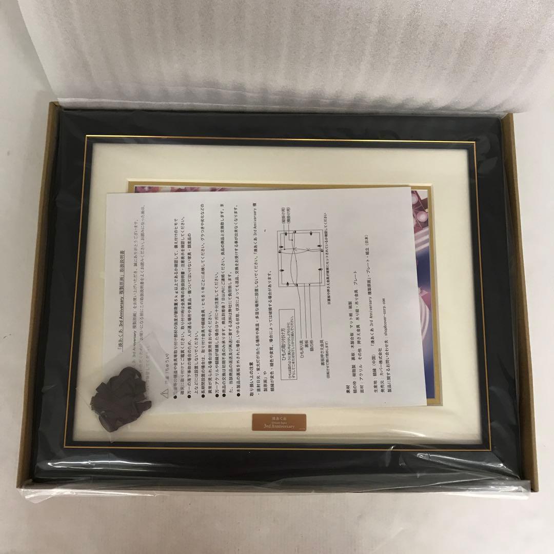 湊あくあ 活動三周年記念セット