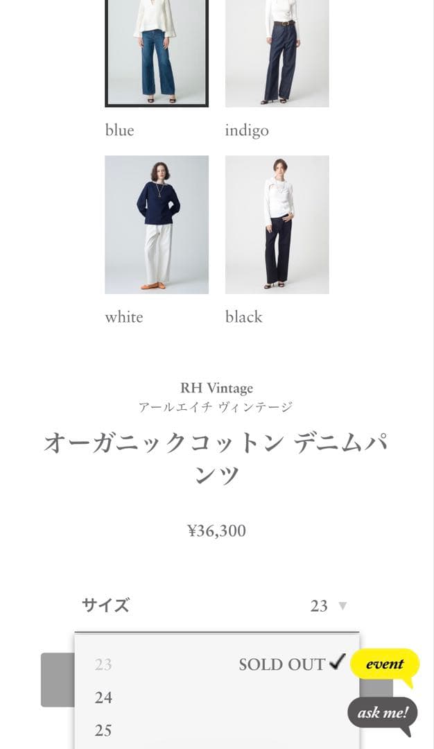 2024✨️】RH オーガニックコットン デニムパンツ ダメージ加工 ブルー