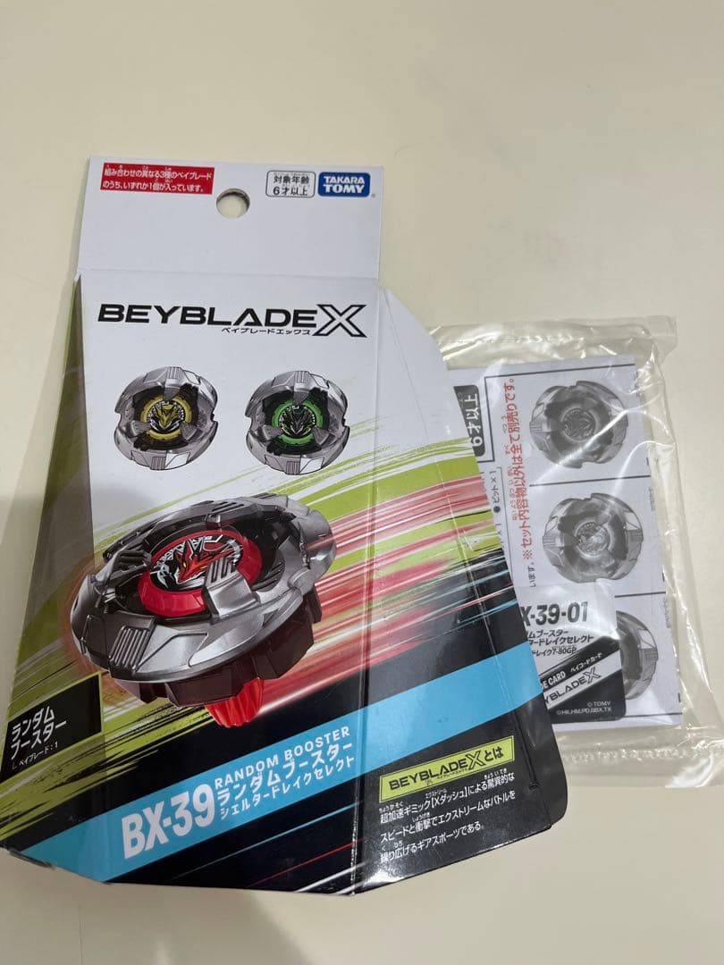 ベイブレードX レアベイセット - メルカリ
