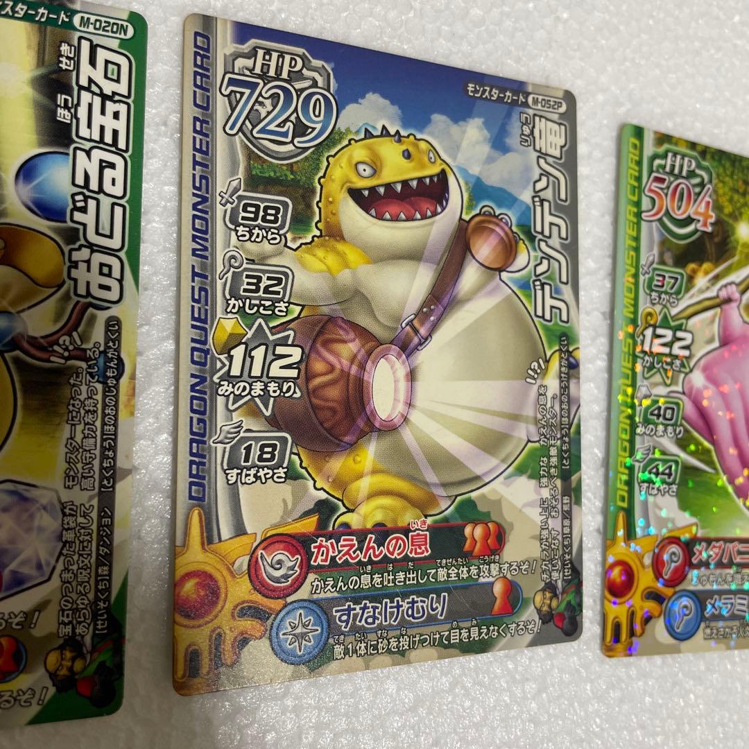 ドラゴンクエスト バトルロード ドラクエ カード - メルカリ