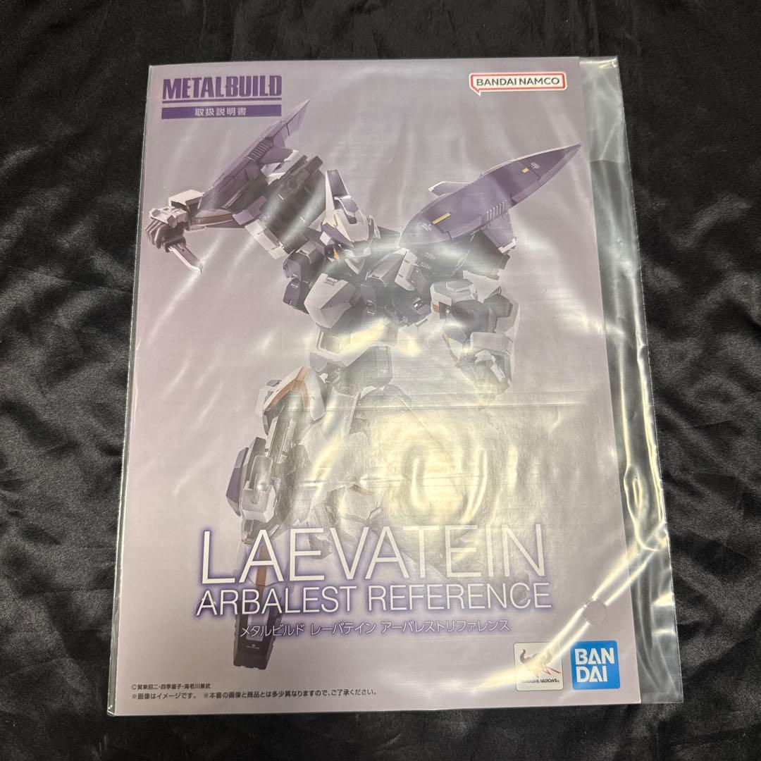メタルビルド　レーバテイン　アーバレストリファレンス