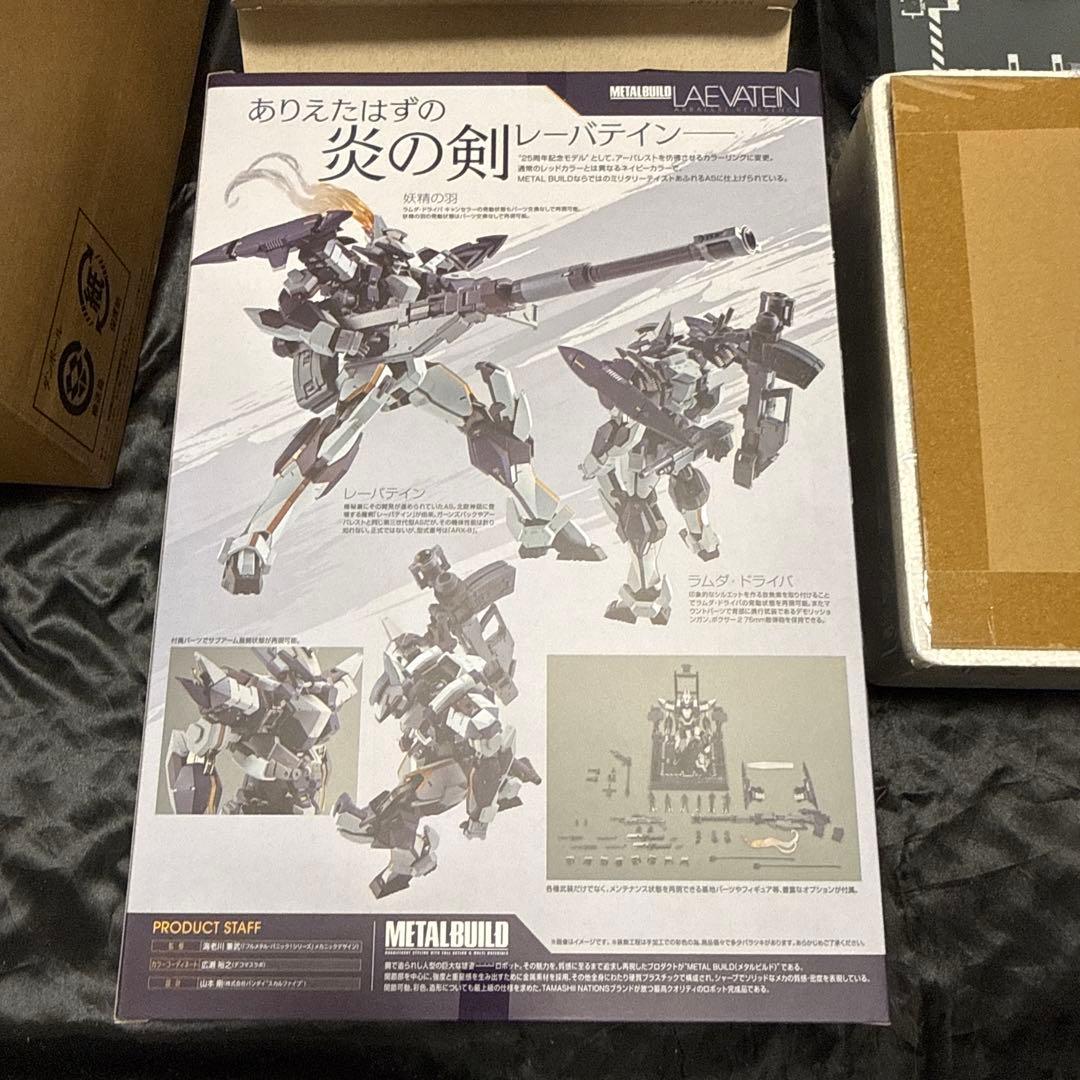 メタルビルド　レーバテイン　アーバレストリファレンス