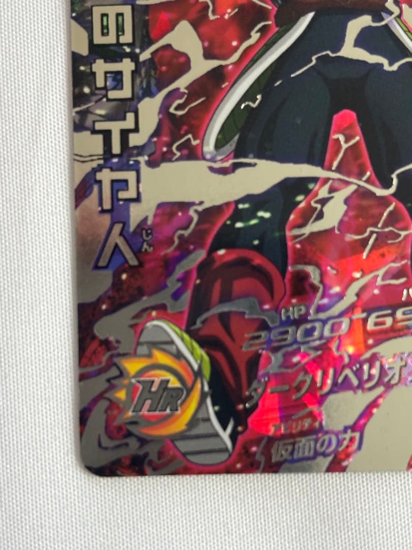 ドラゴンボールヒーローズ 仮面のサイヤ人 HG01-SEC2