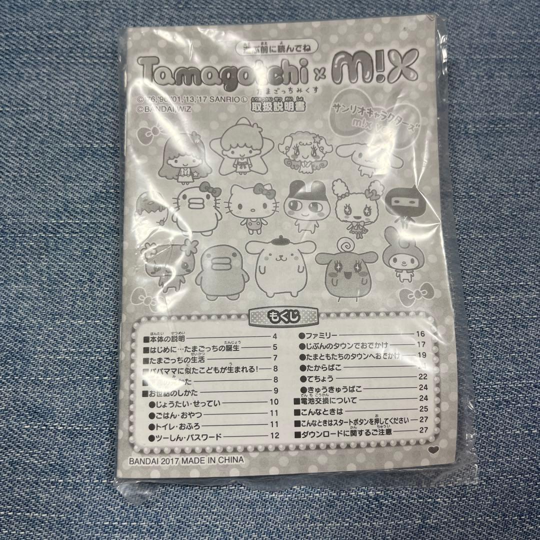 たまごっちみくす サンリオキャラクターズ
