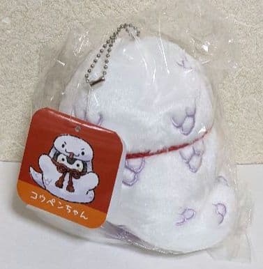 d*3様 コウペンちゃん　干支 マスコット 6点