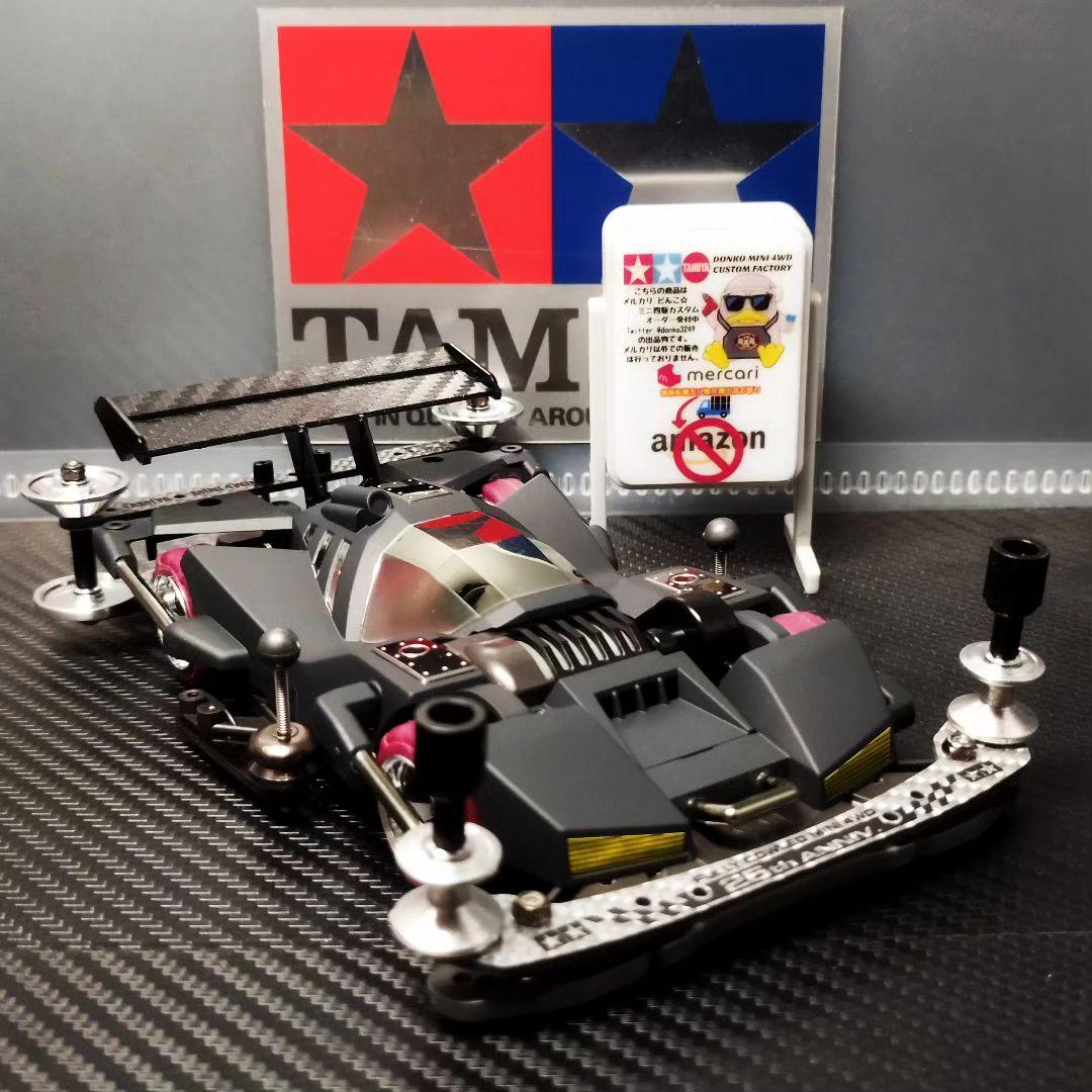 ミニ四駆 完成品 ブロッケンギガント ブラックメッキ B-MAX仕様