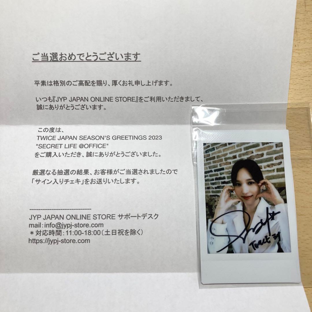 【限定出品】TWICE シーグリ2023 ミナ　サイン入りチェキ